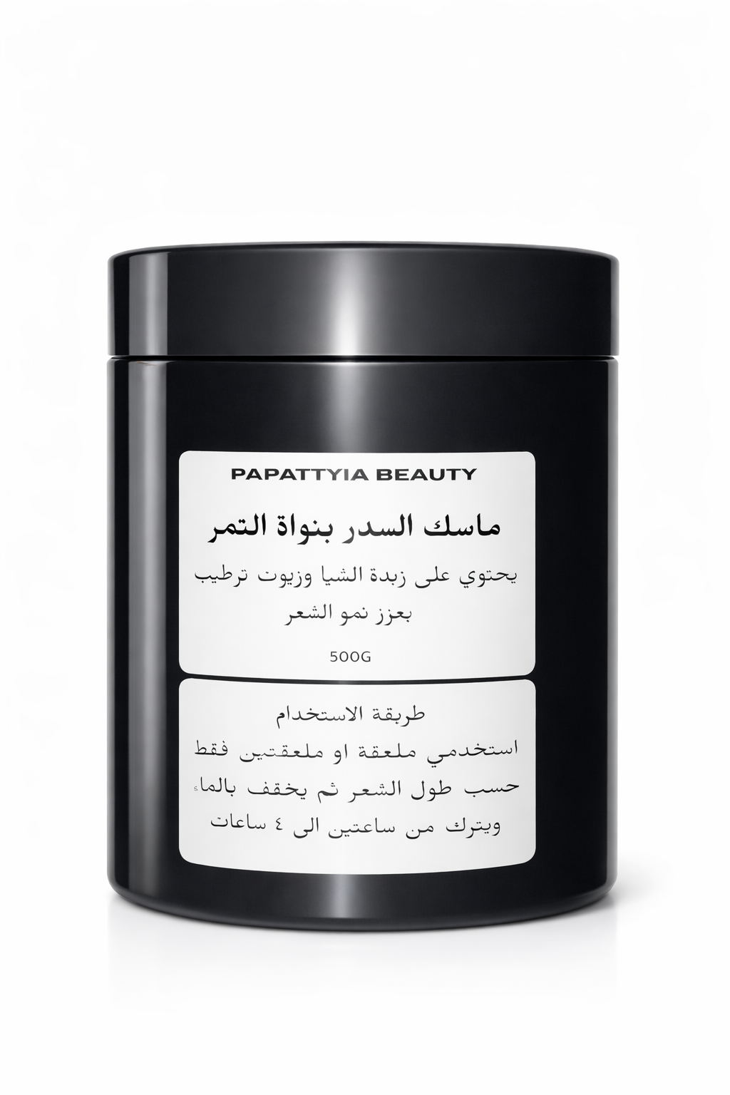 ماسك السدر بنواة التمر