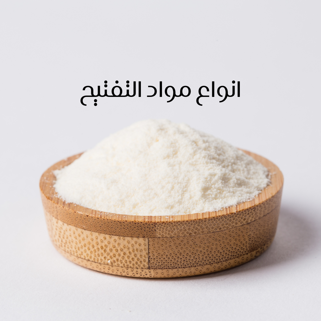 مقارنة بين مواد تفتيح البشرة