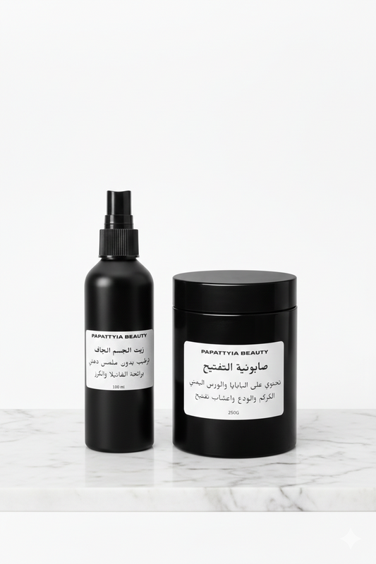 بكج باباتيا للعناية بالجسم