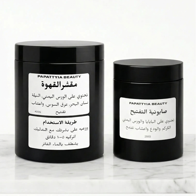 مجموعة الورس اليمني للجسم