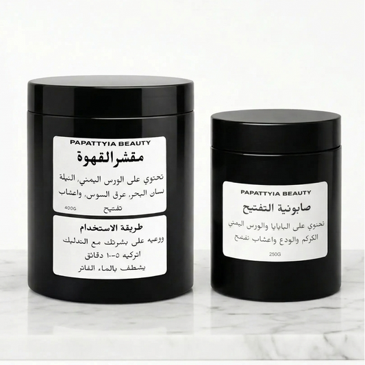 مجموعة الورس اليمني للجسم