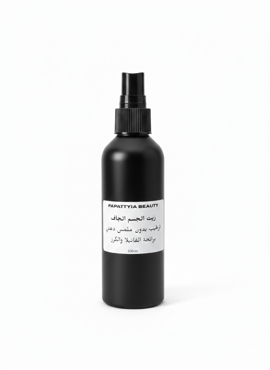 Dry Oil - زيت الجسم الجاف