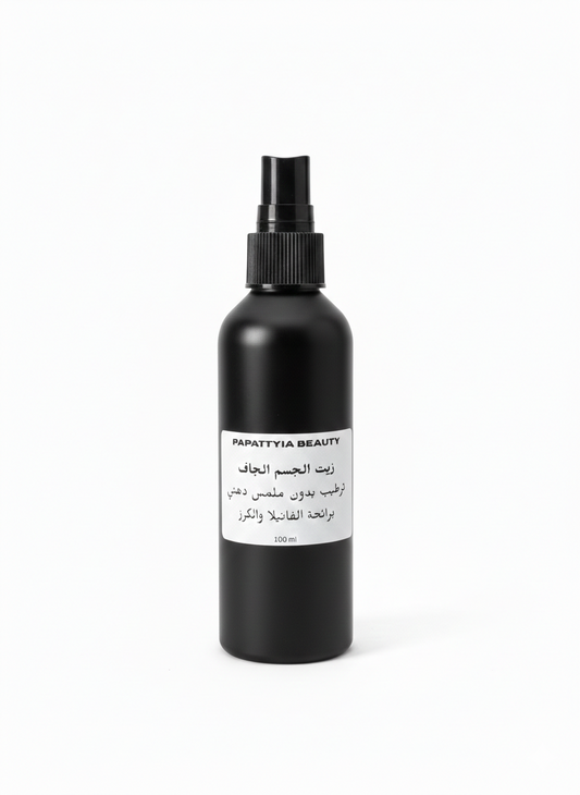 Dry Oil - زيت الجسم الجاف